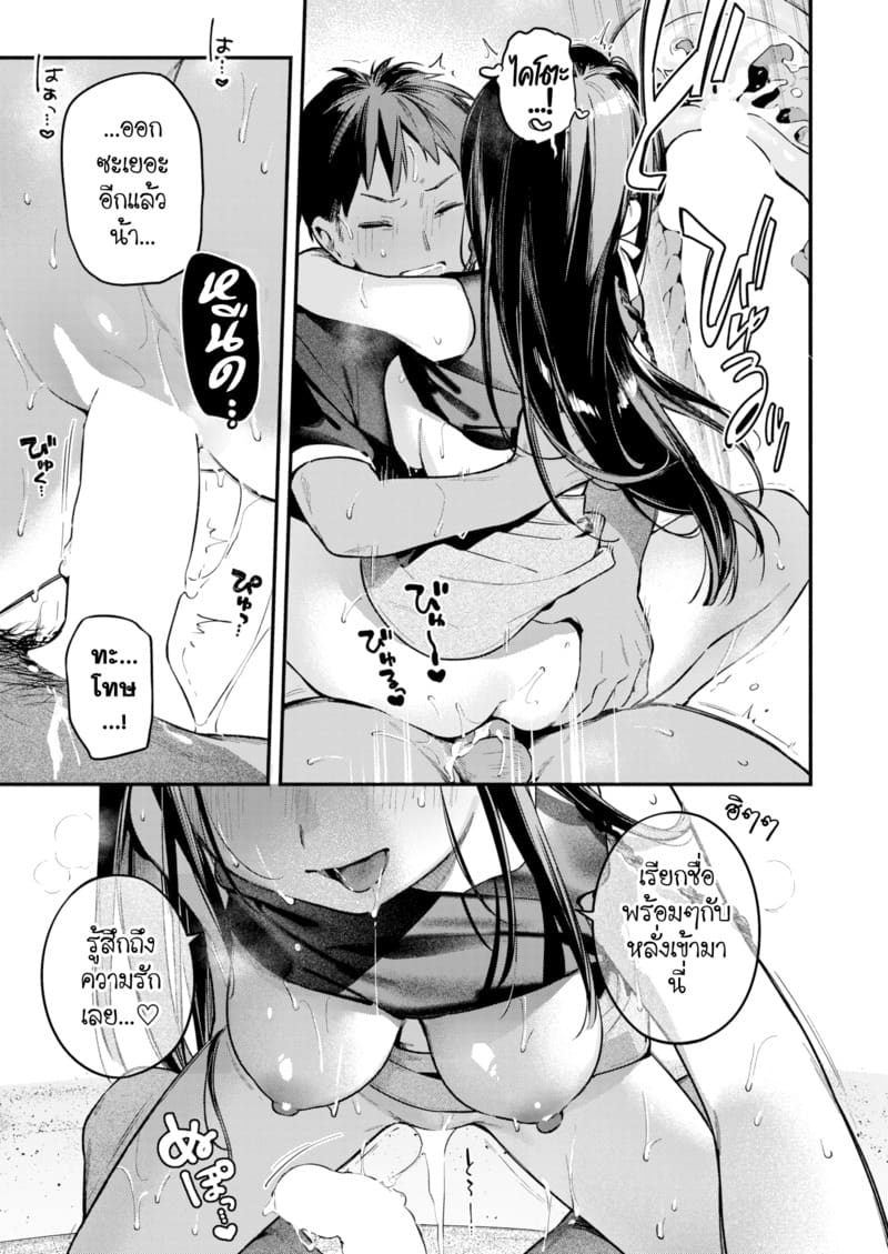 สนธยาหน้าร้อน ~ตะวันลับ~